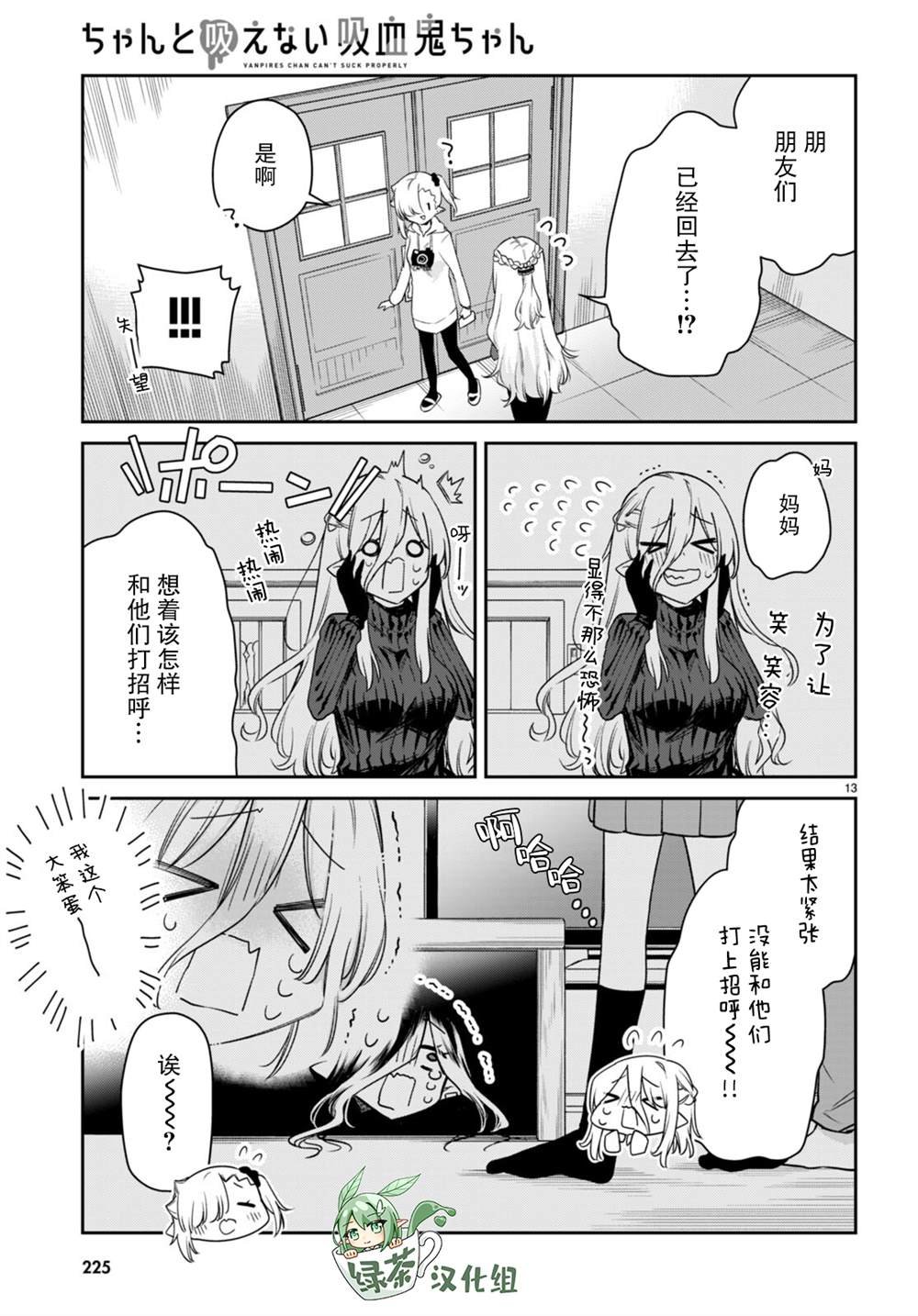 第27话