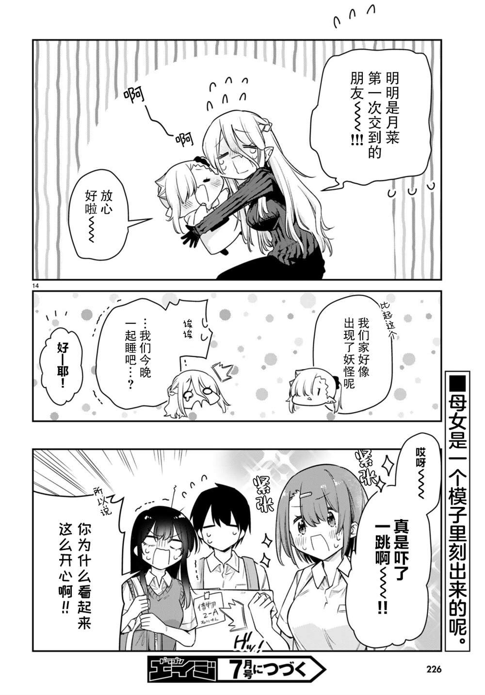 第27话
