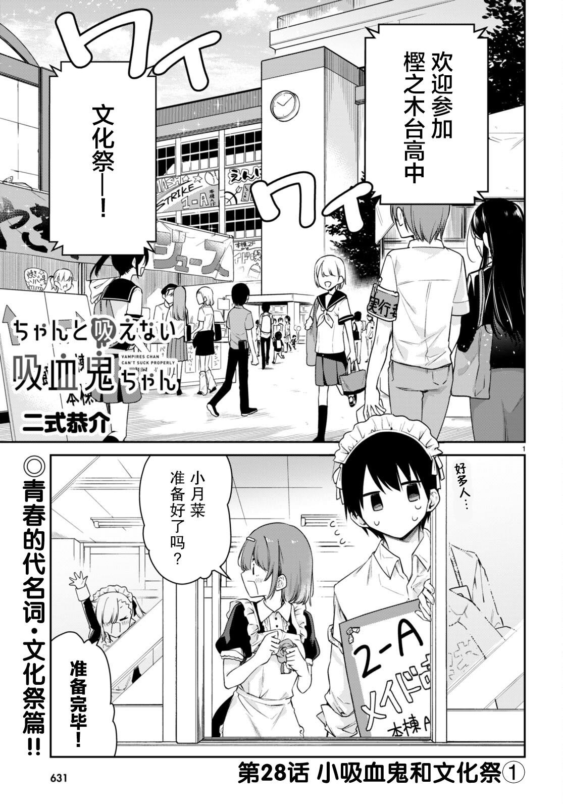 第28话