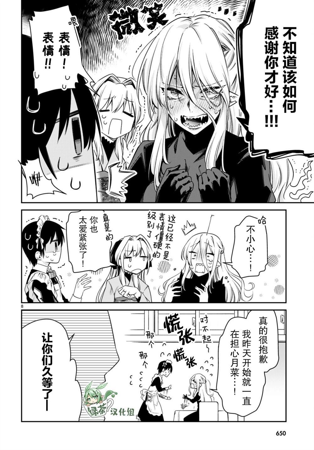 第29话