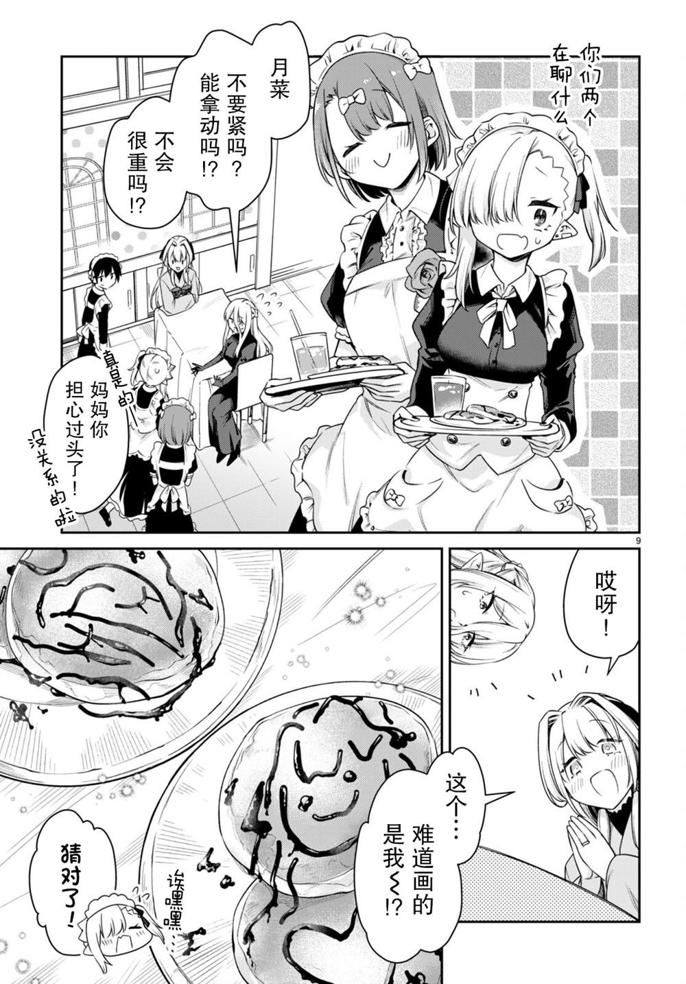第29话