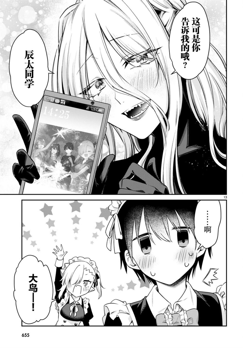 第29话