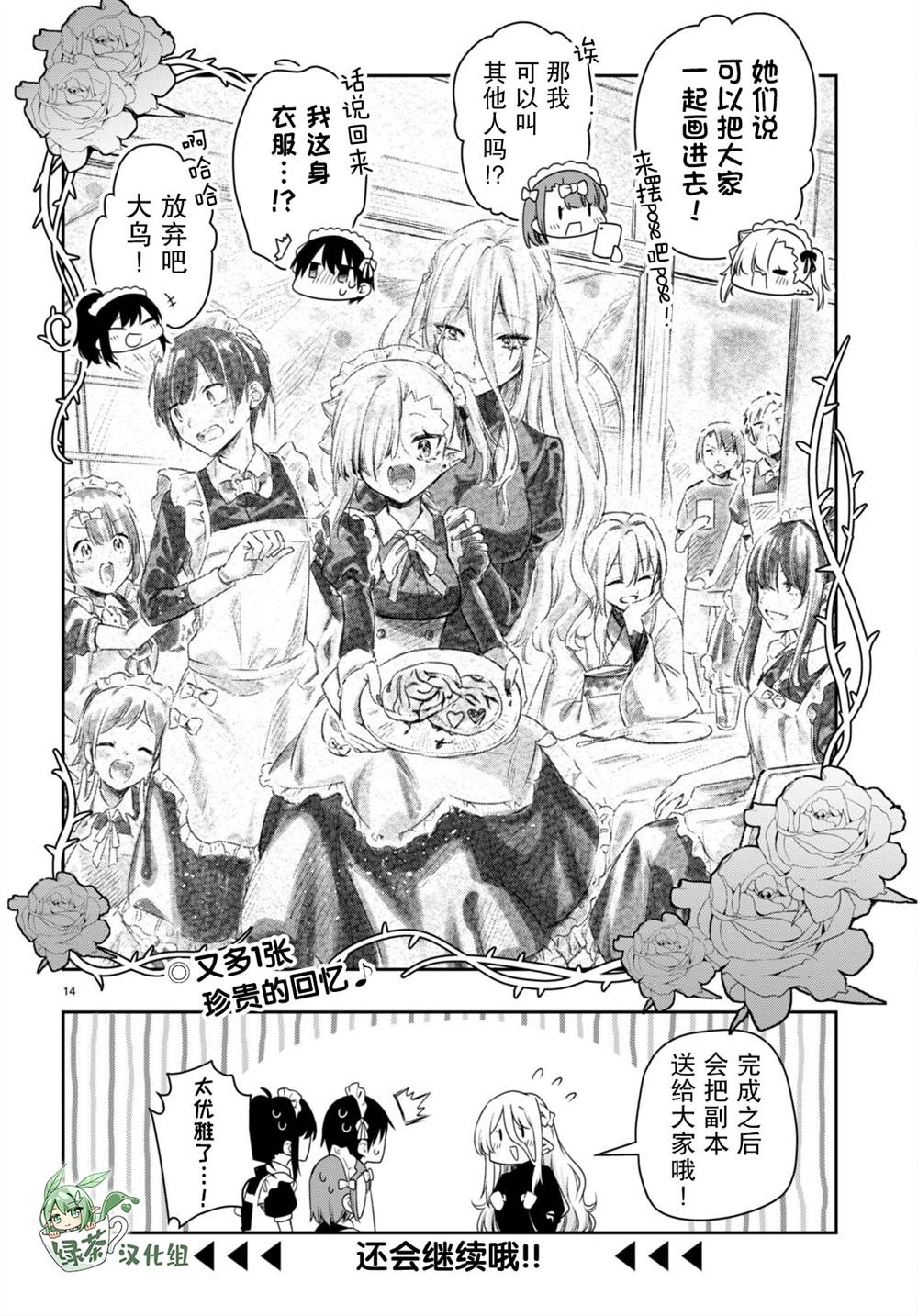 第29话