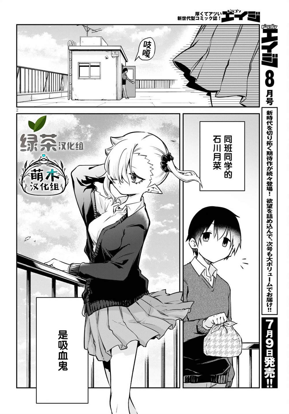 第3话