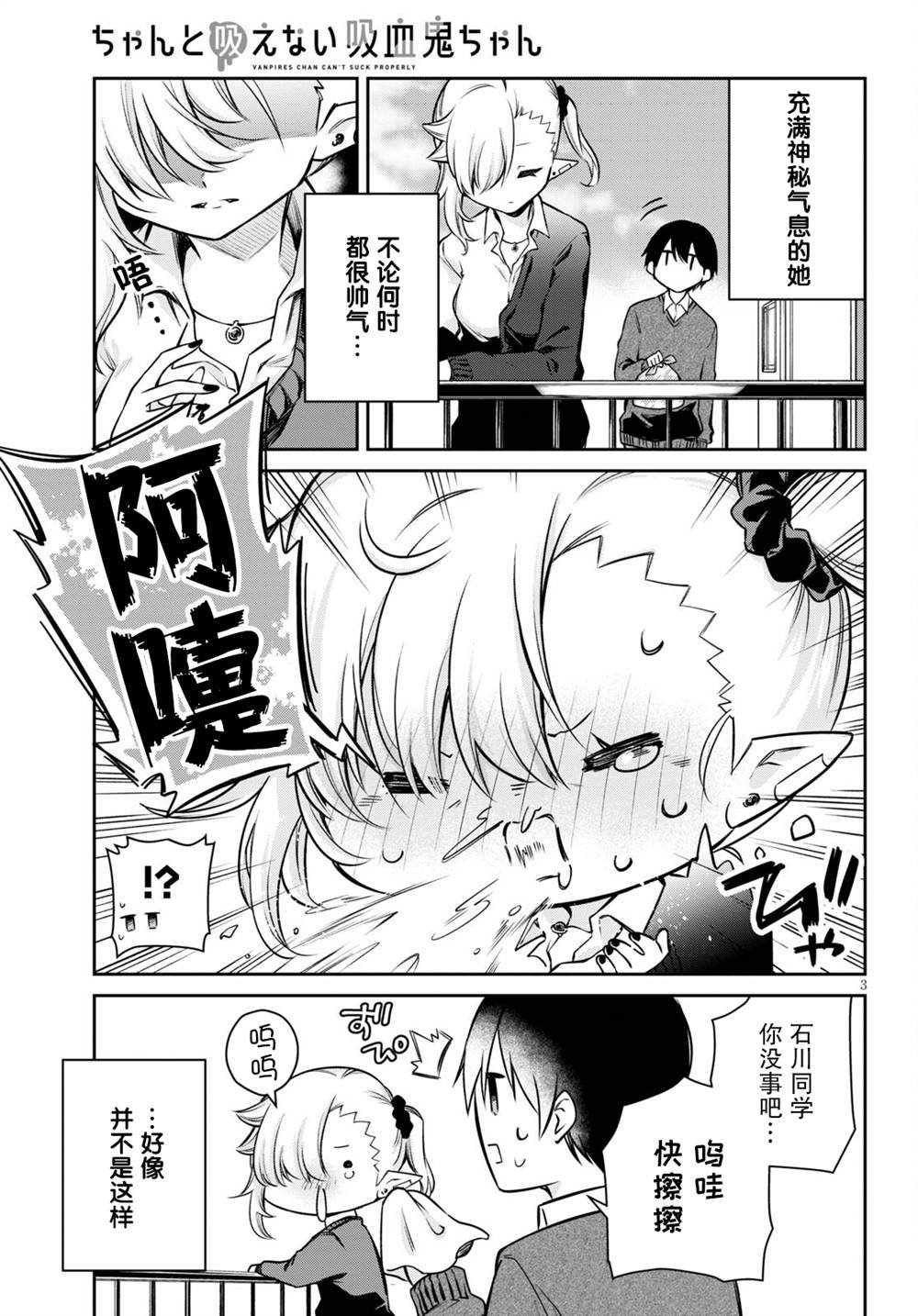 第3话