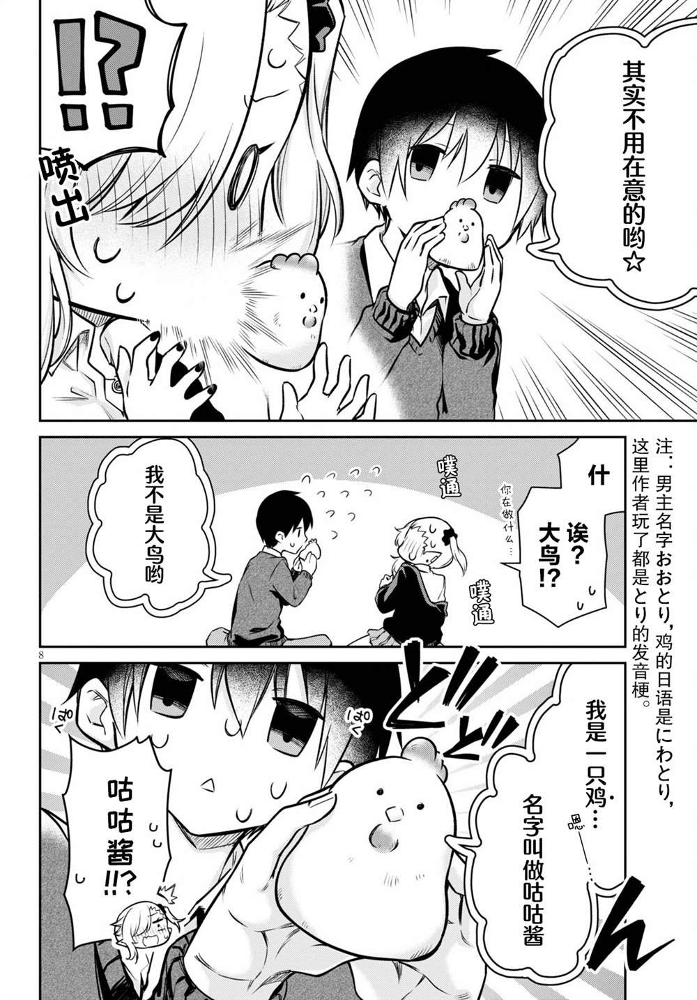 第3话