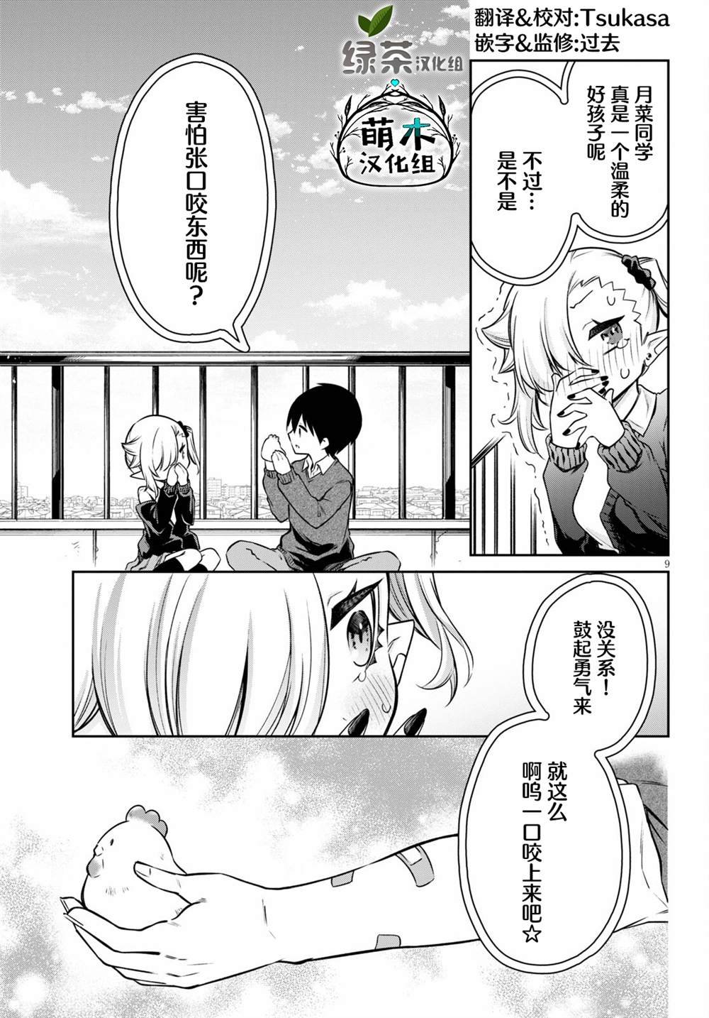 第3话