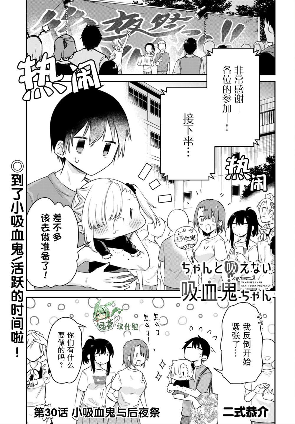 第30话