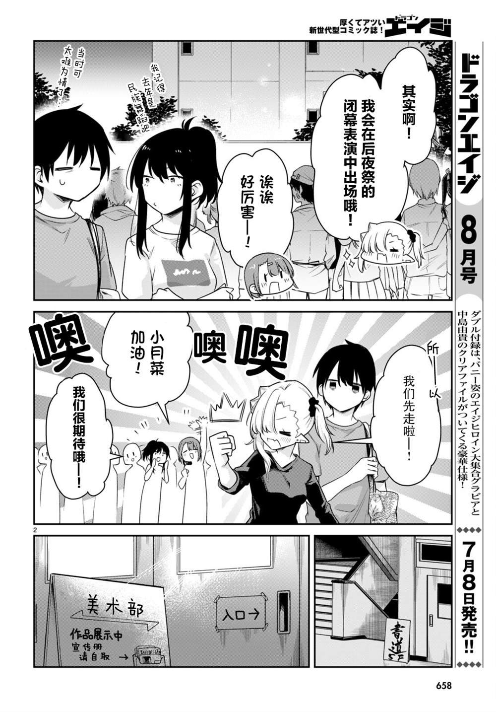 第30话