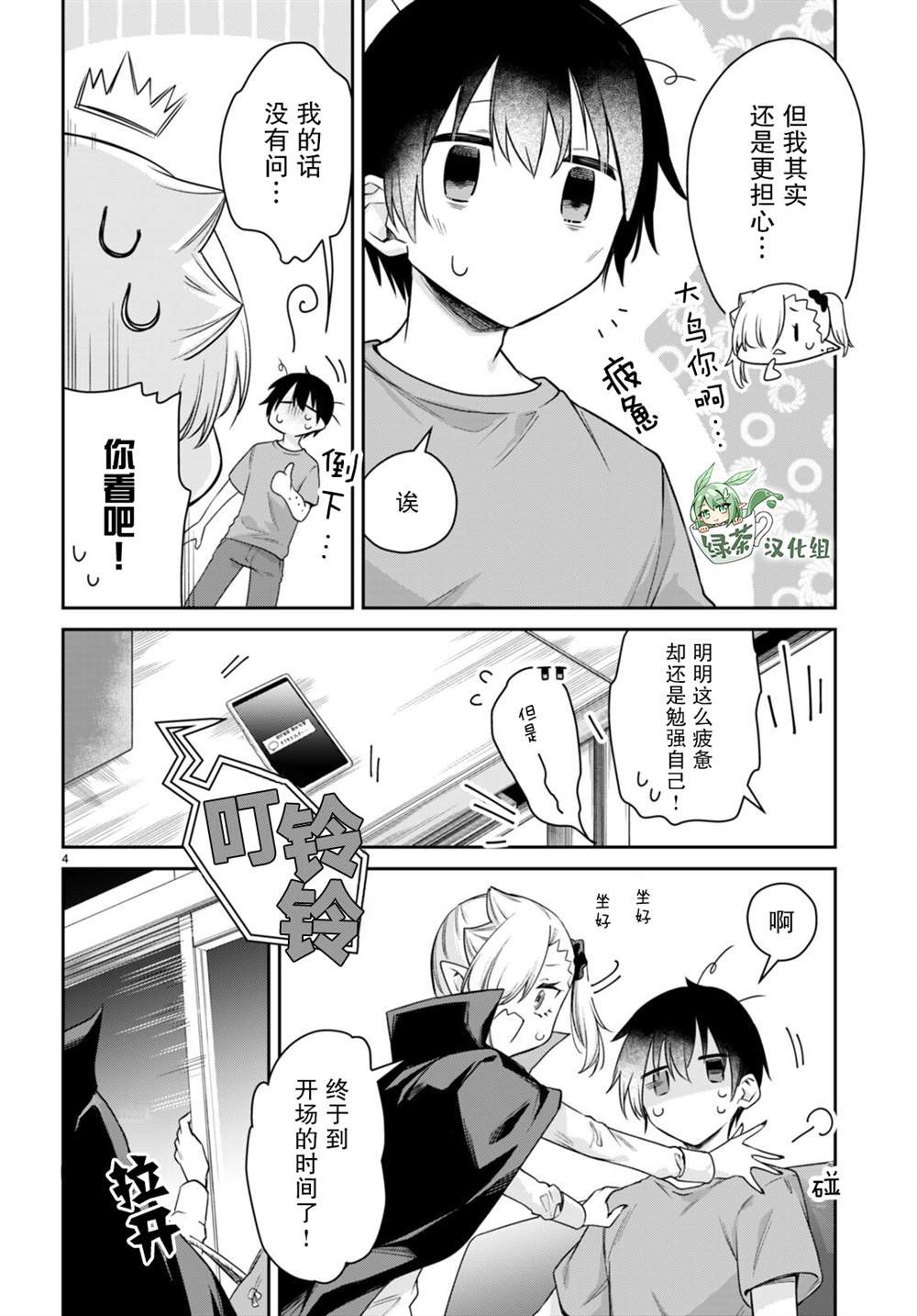 第30话