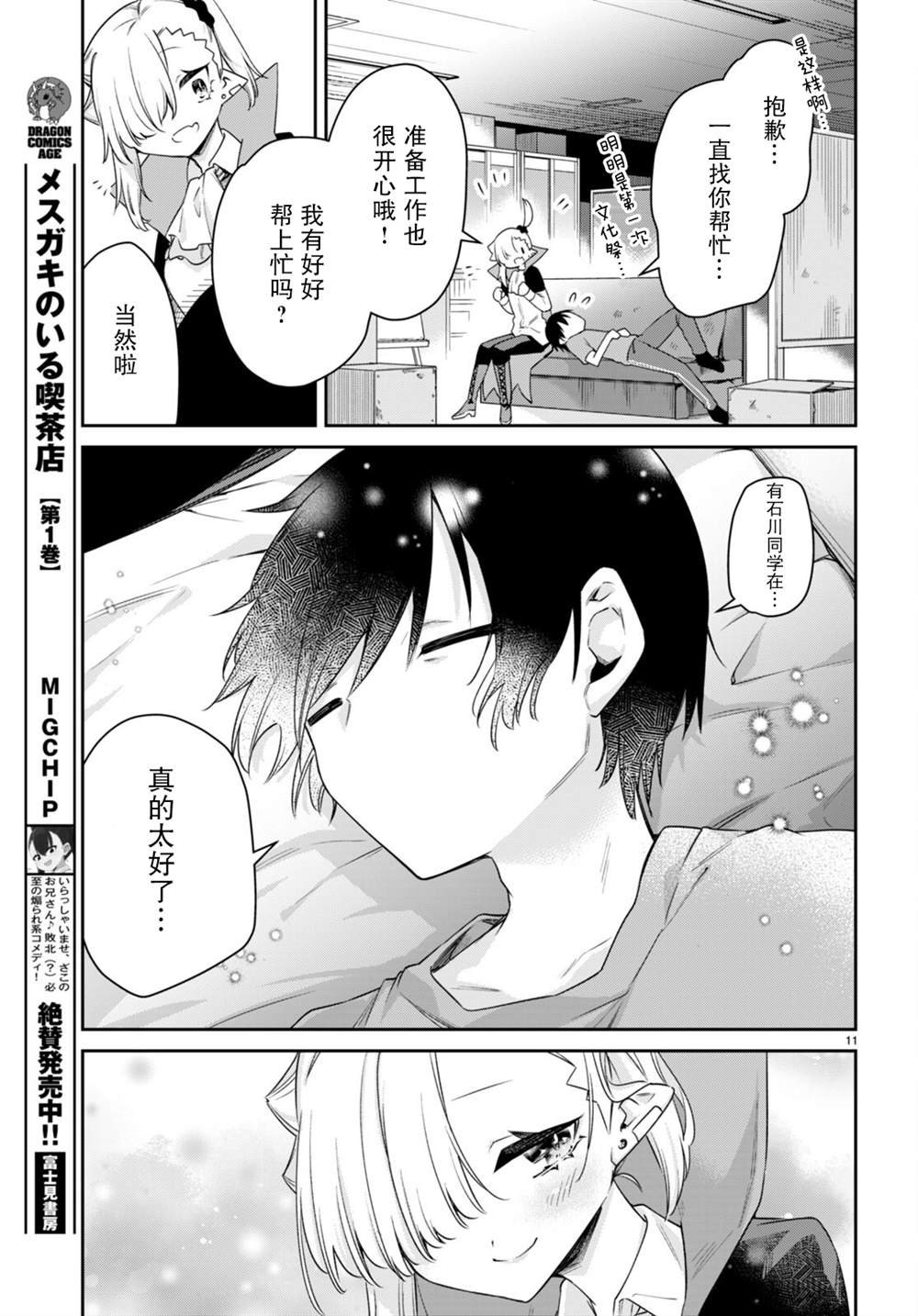 第30话