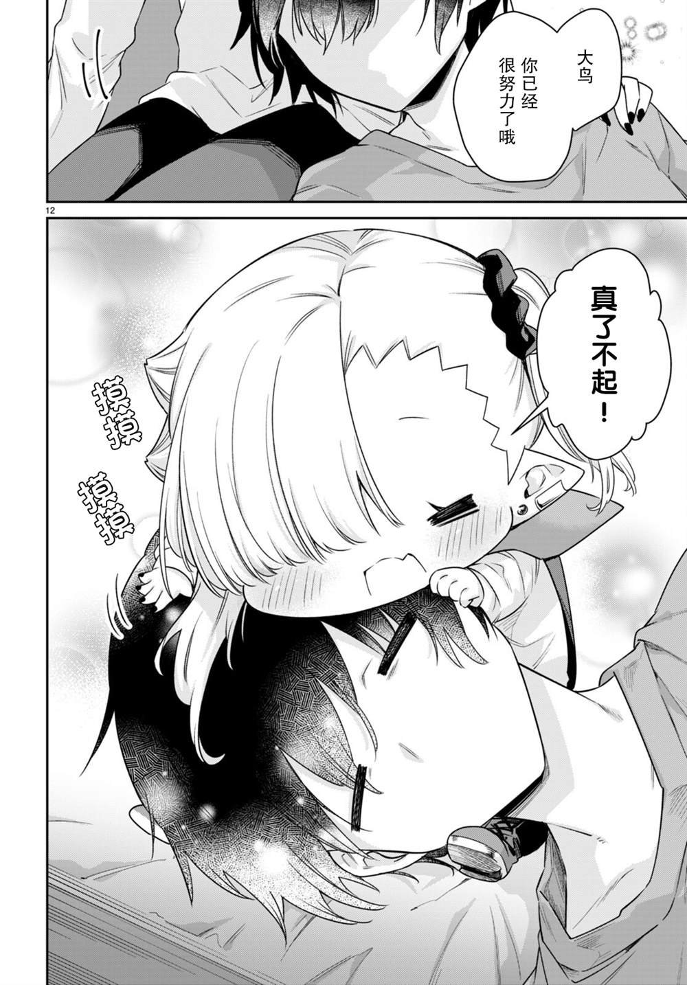 第30话