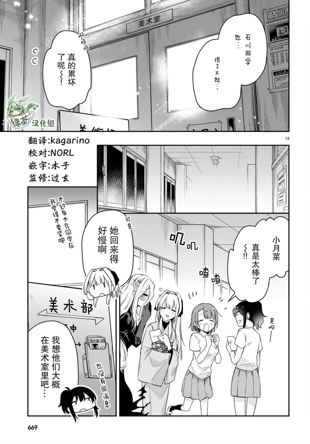 第30话