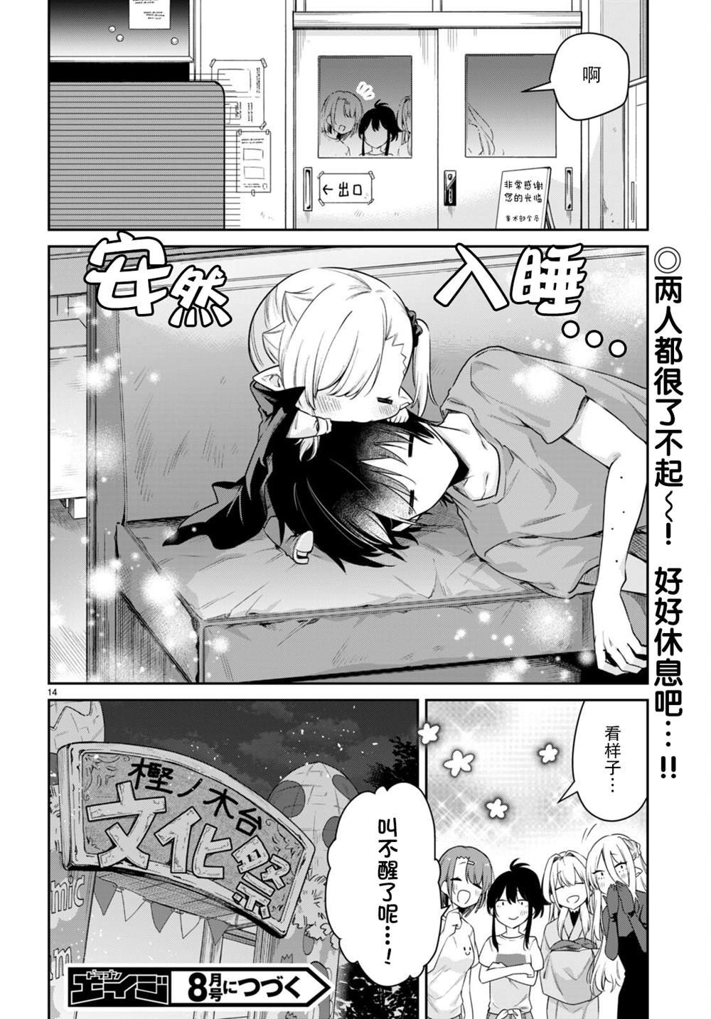 第30话