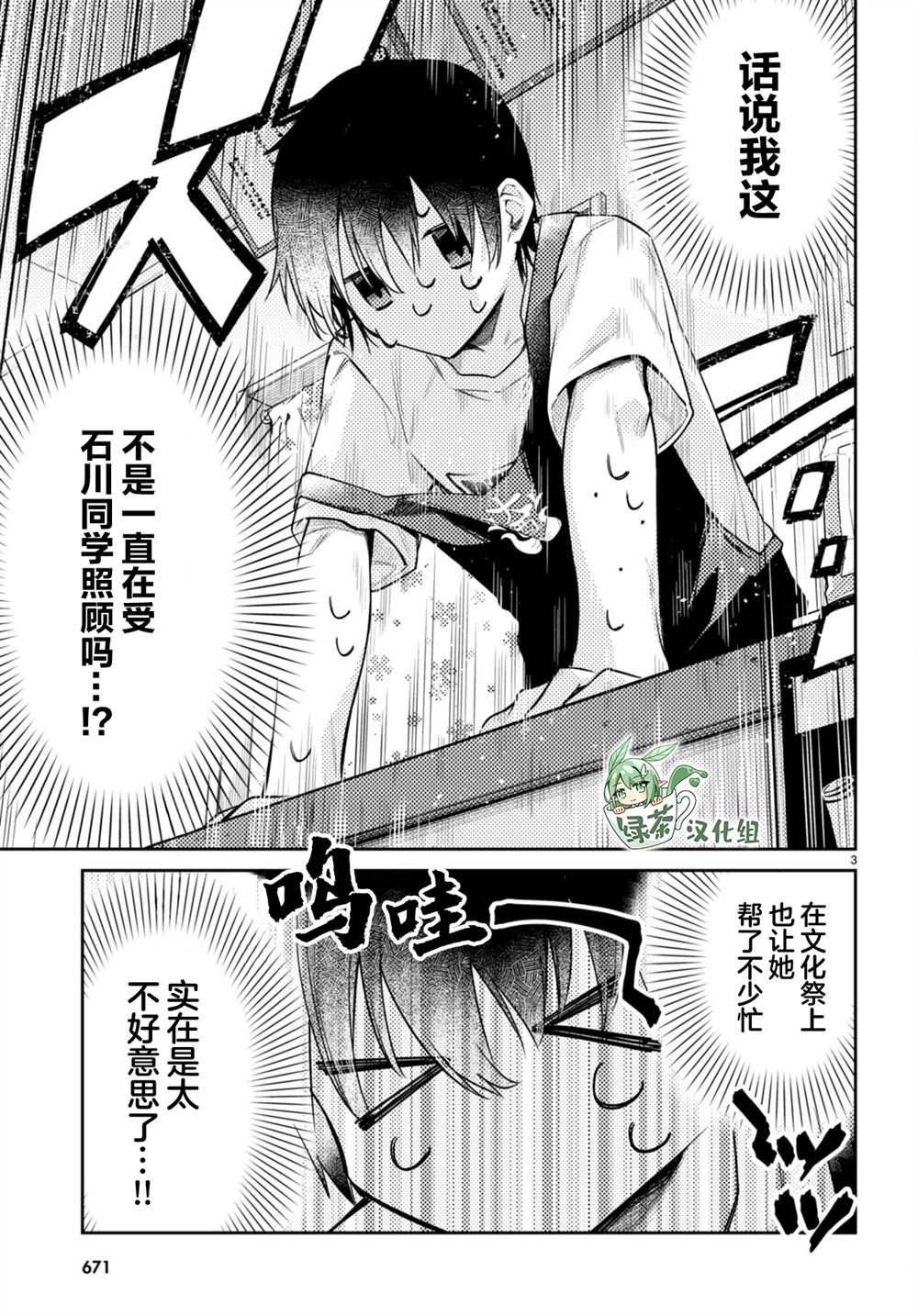 第31话