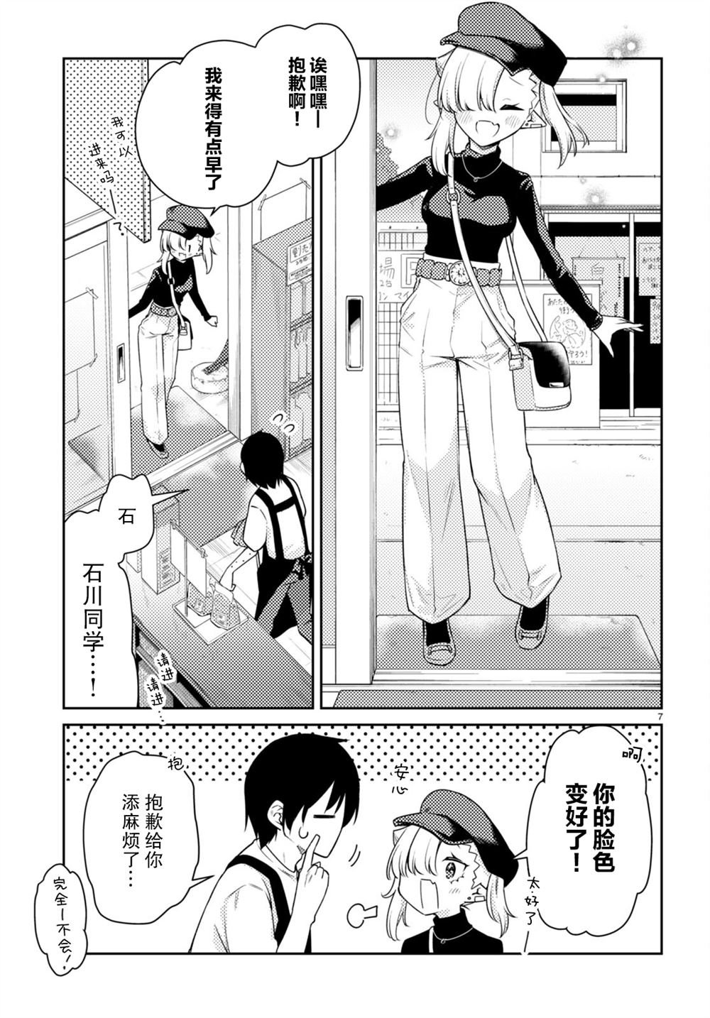 第31话