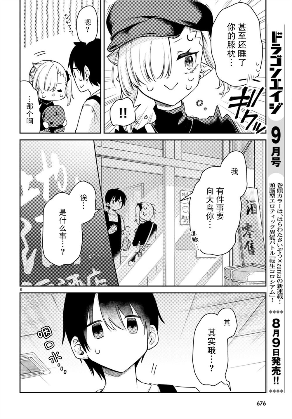 第31话