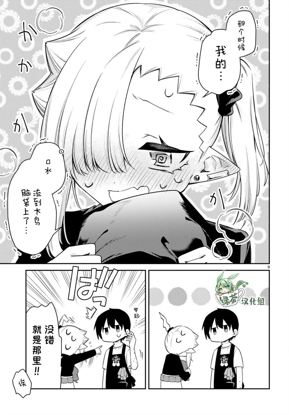 第31话
