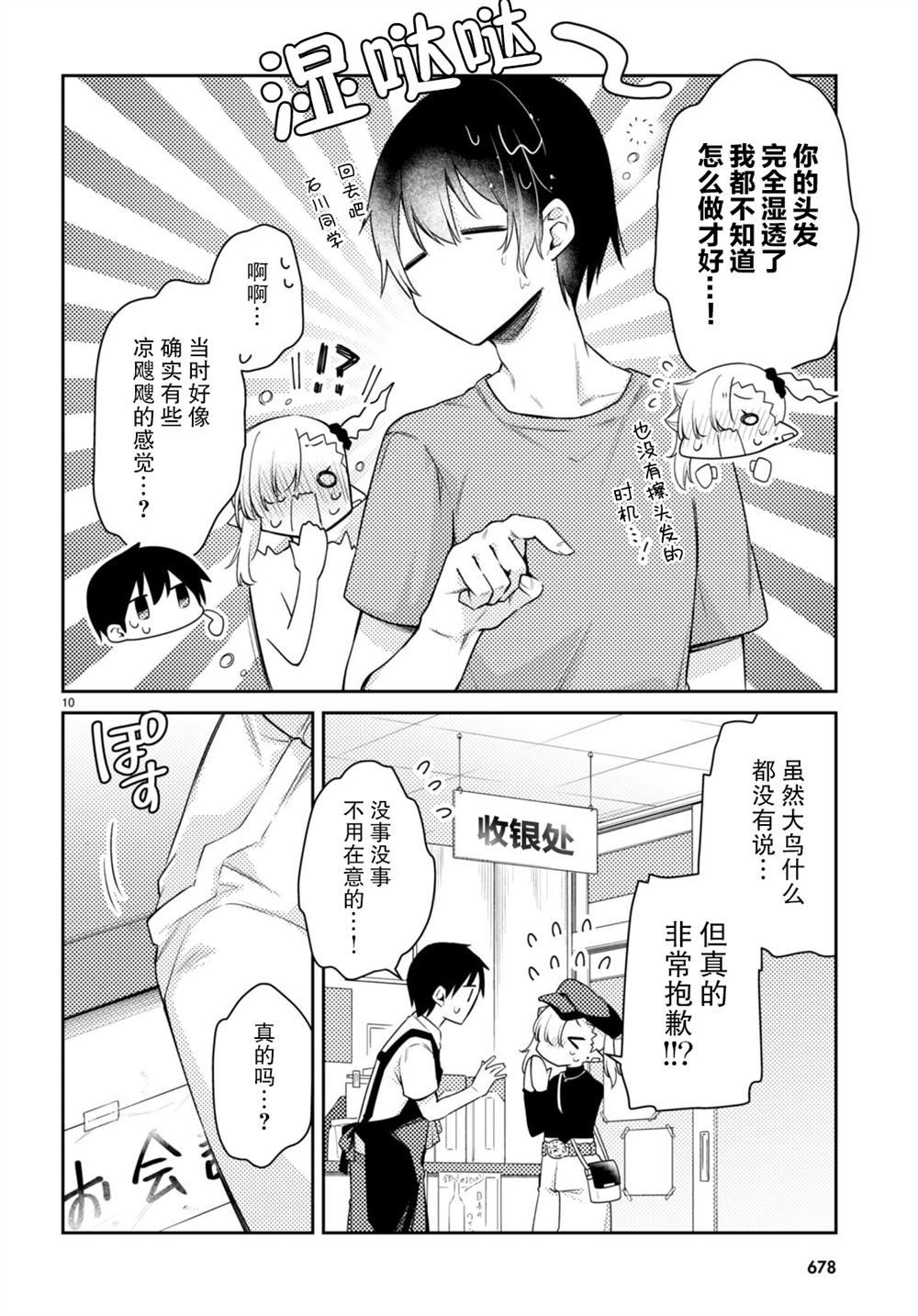 第31话