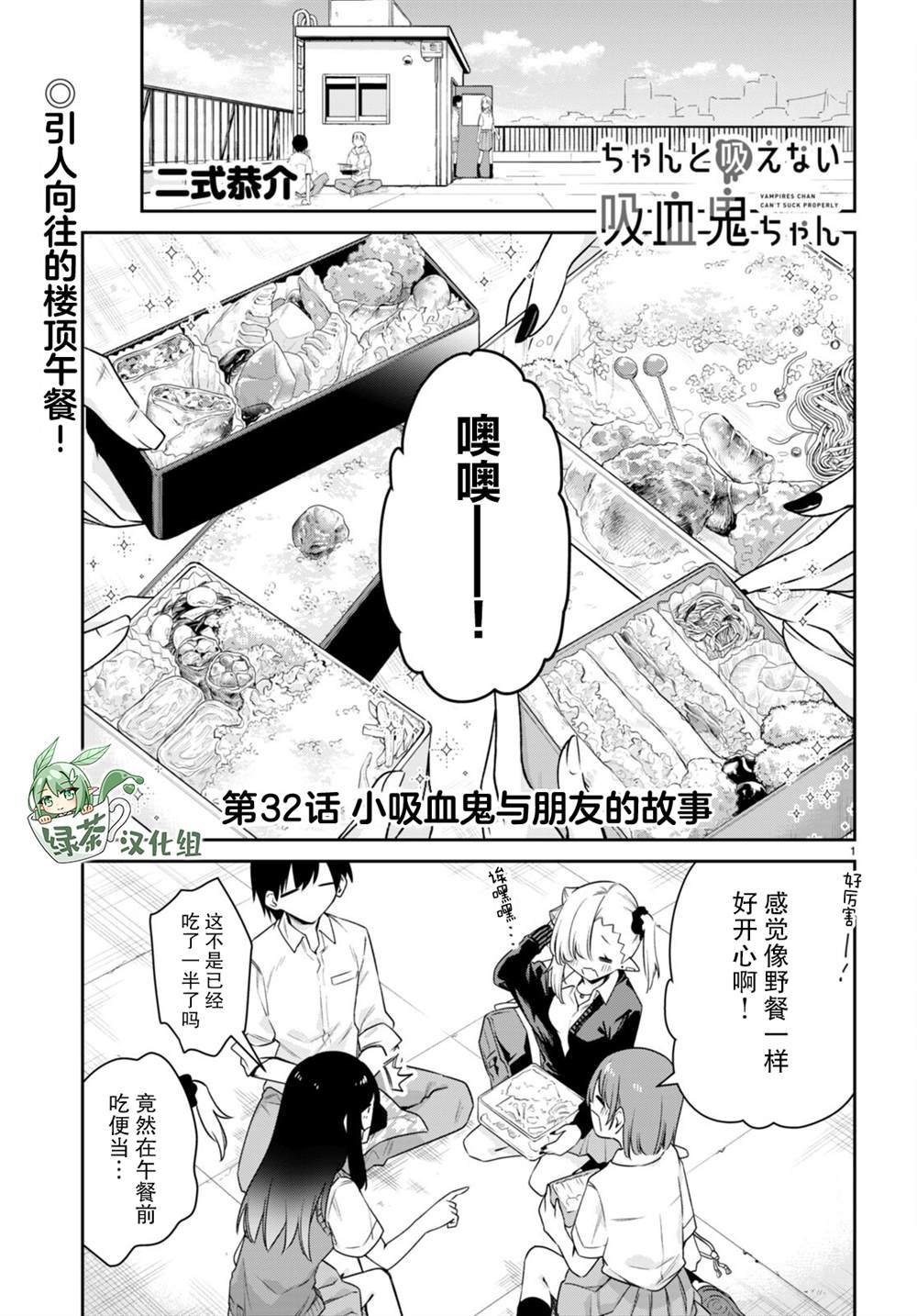 第32话