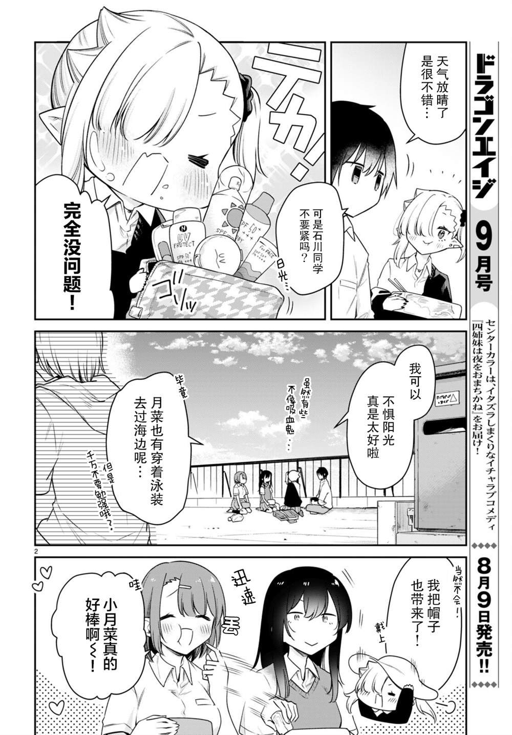第32话