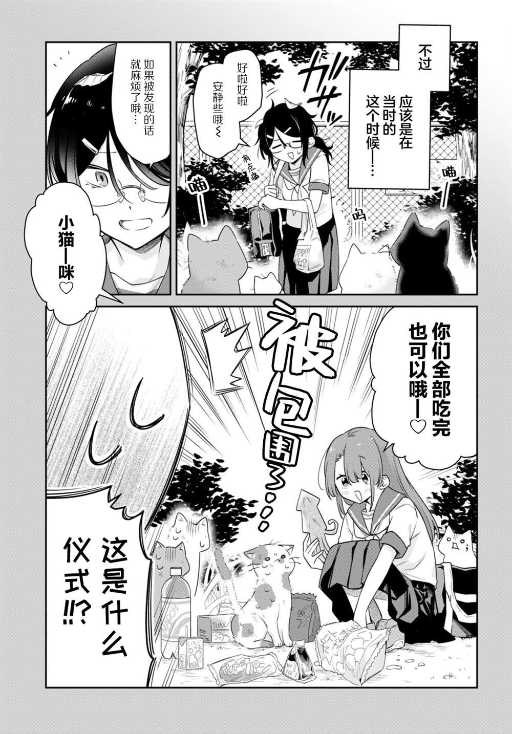 第32话