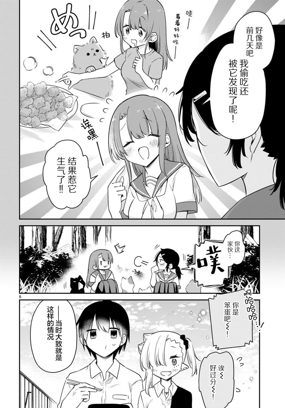 第32话