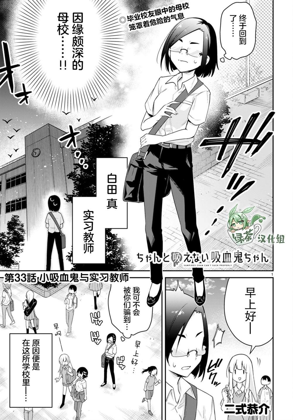 第33话