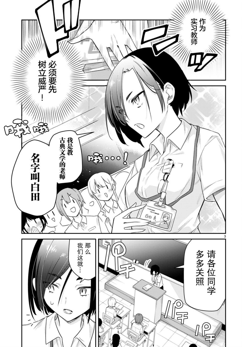 第33话