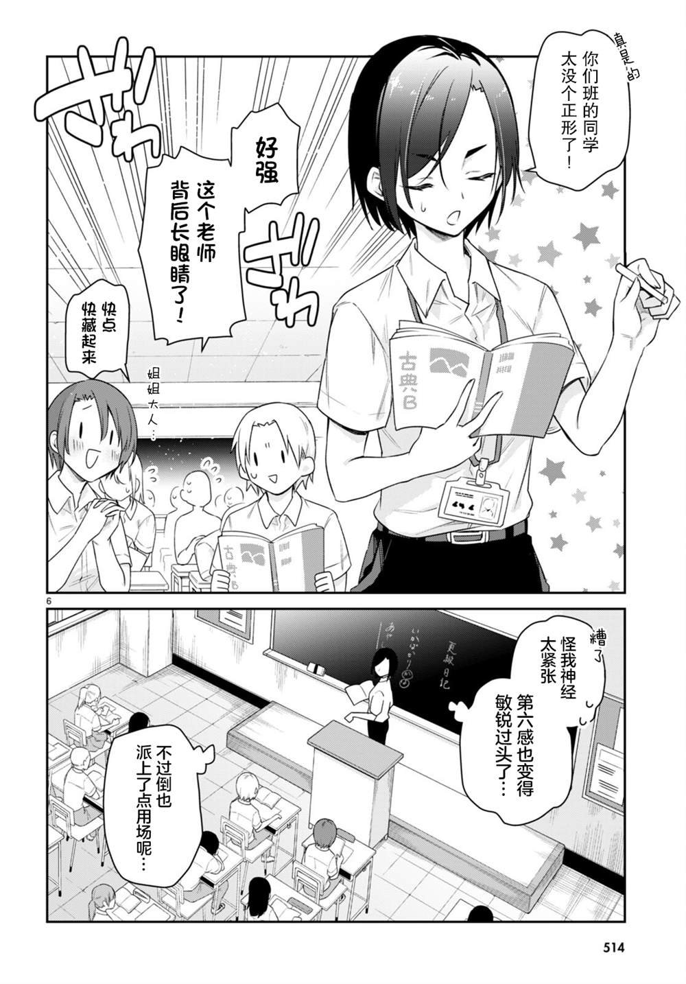 第33话