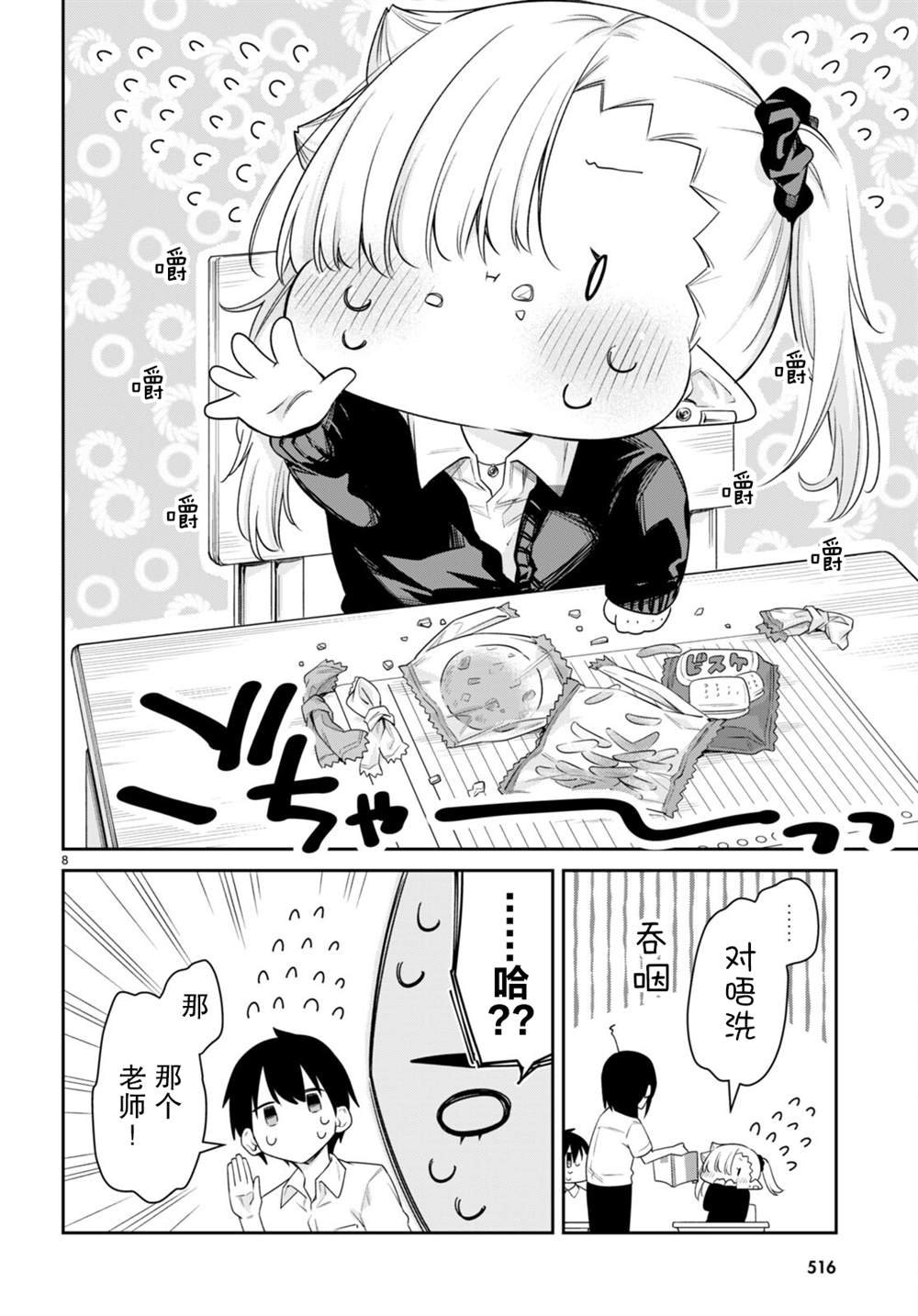 第33话