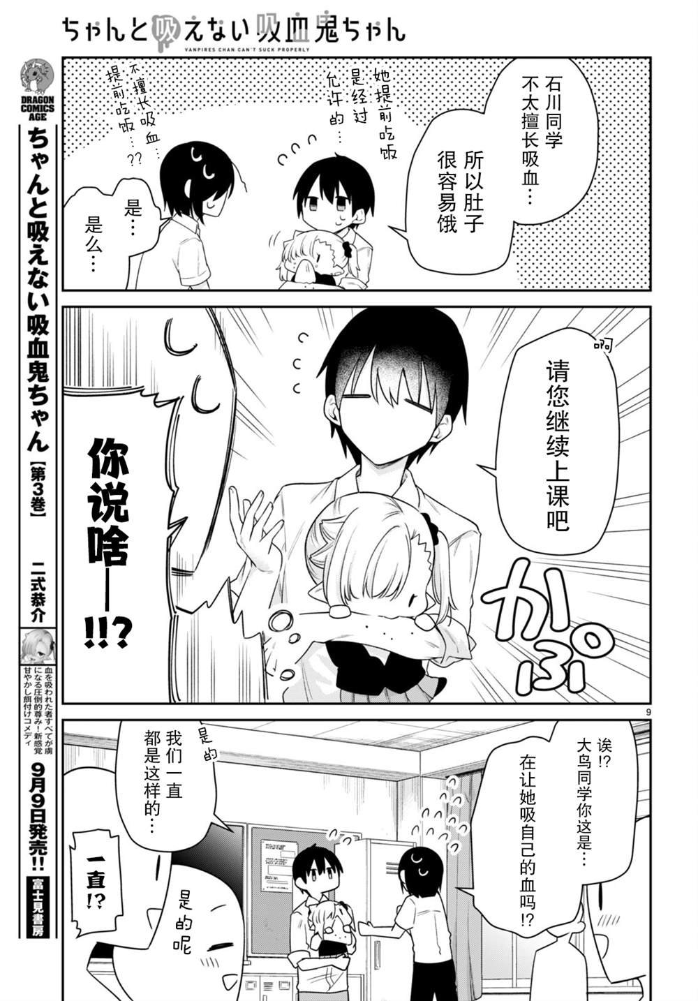 第33话