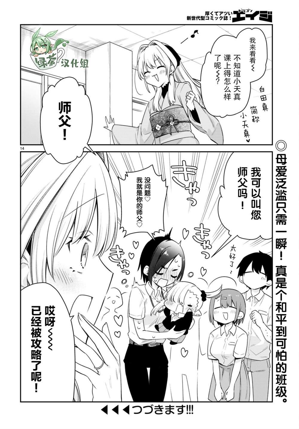 第33话