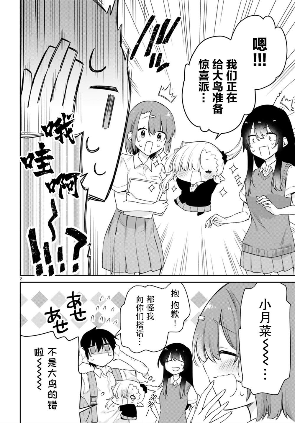 第34话
