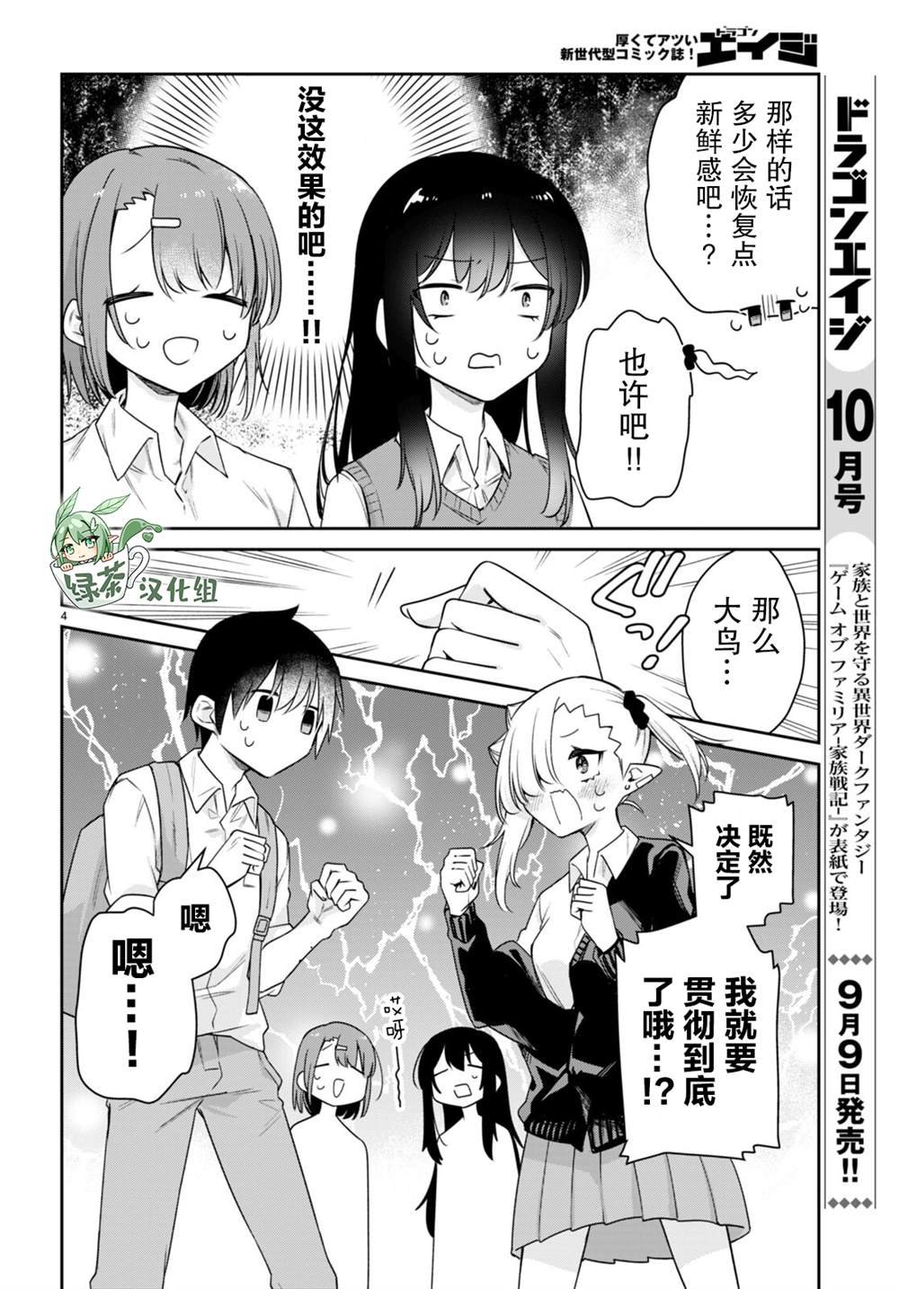 第34话
