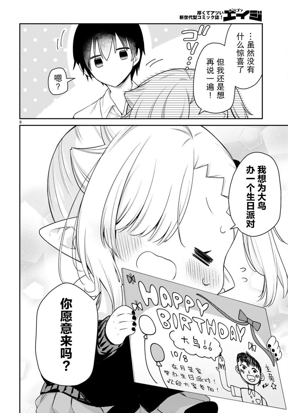 第34话