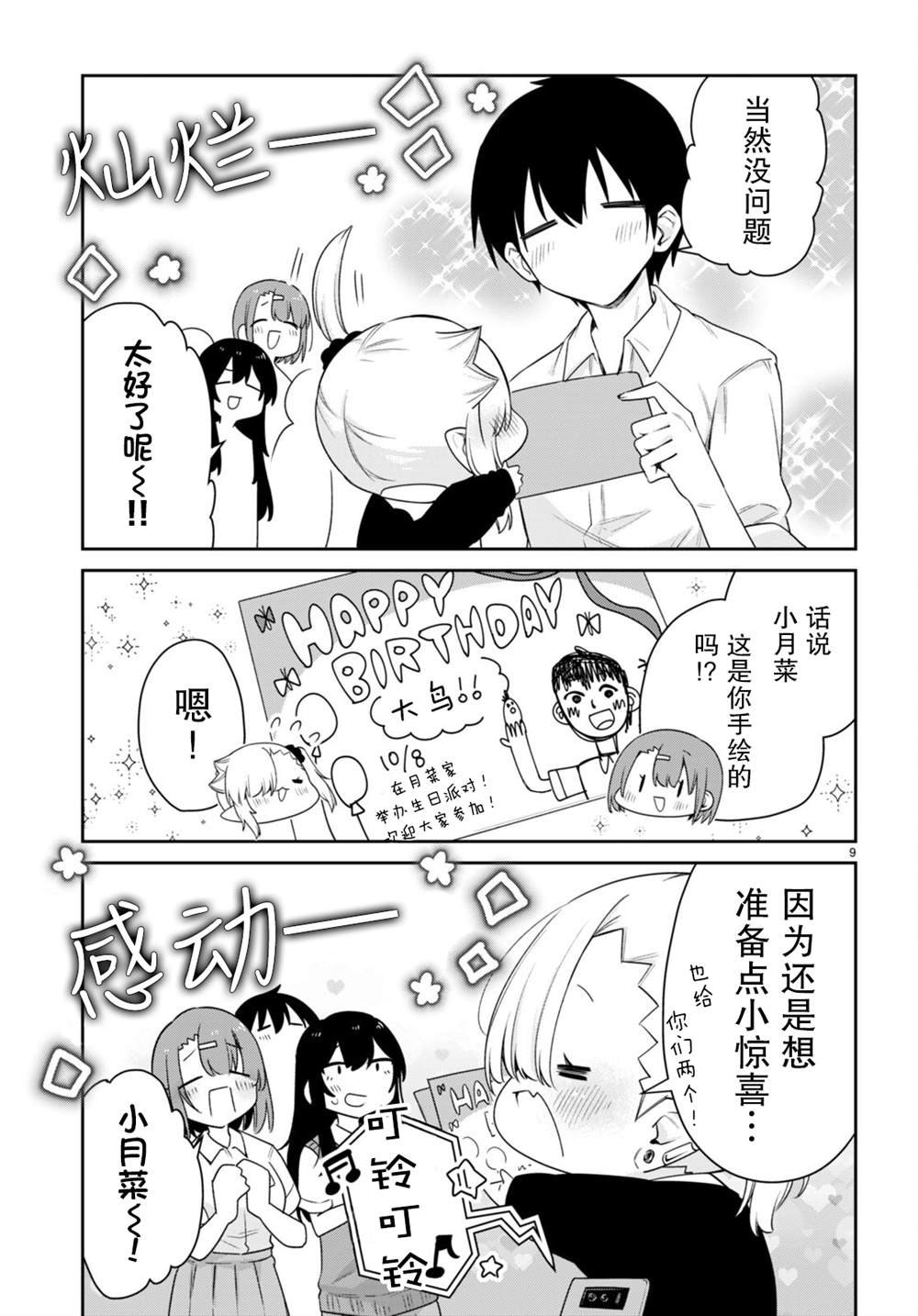 第34话
