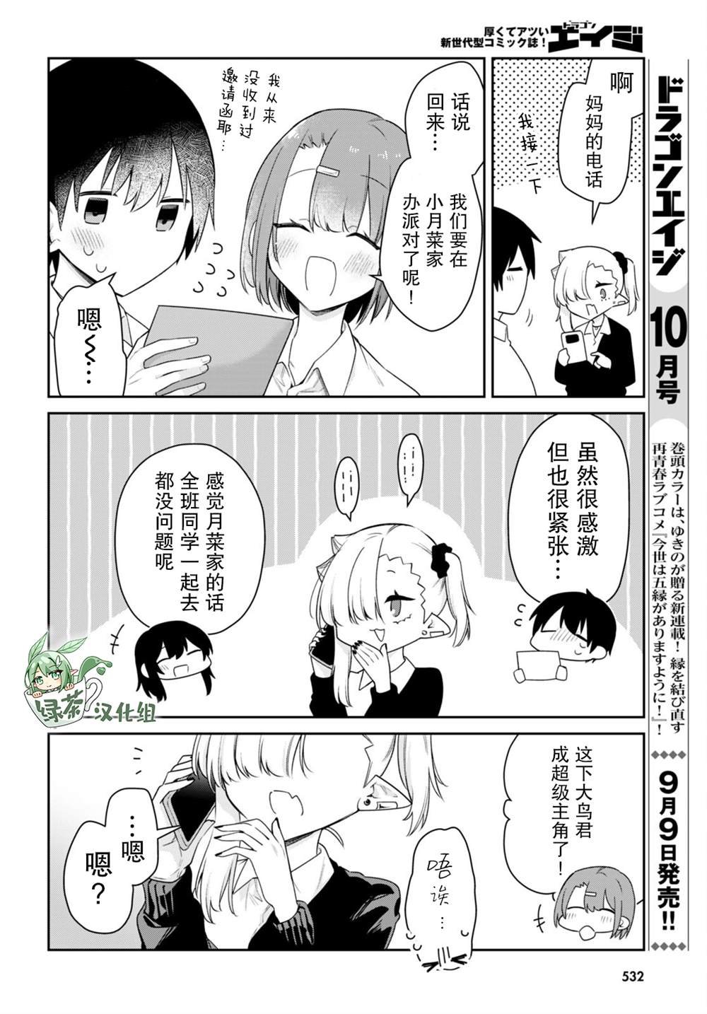 第34话