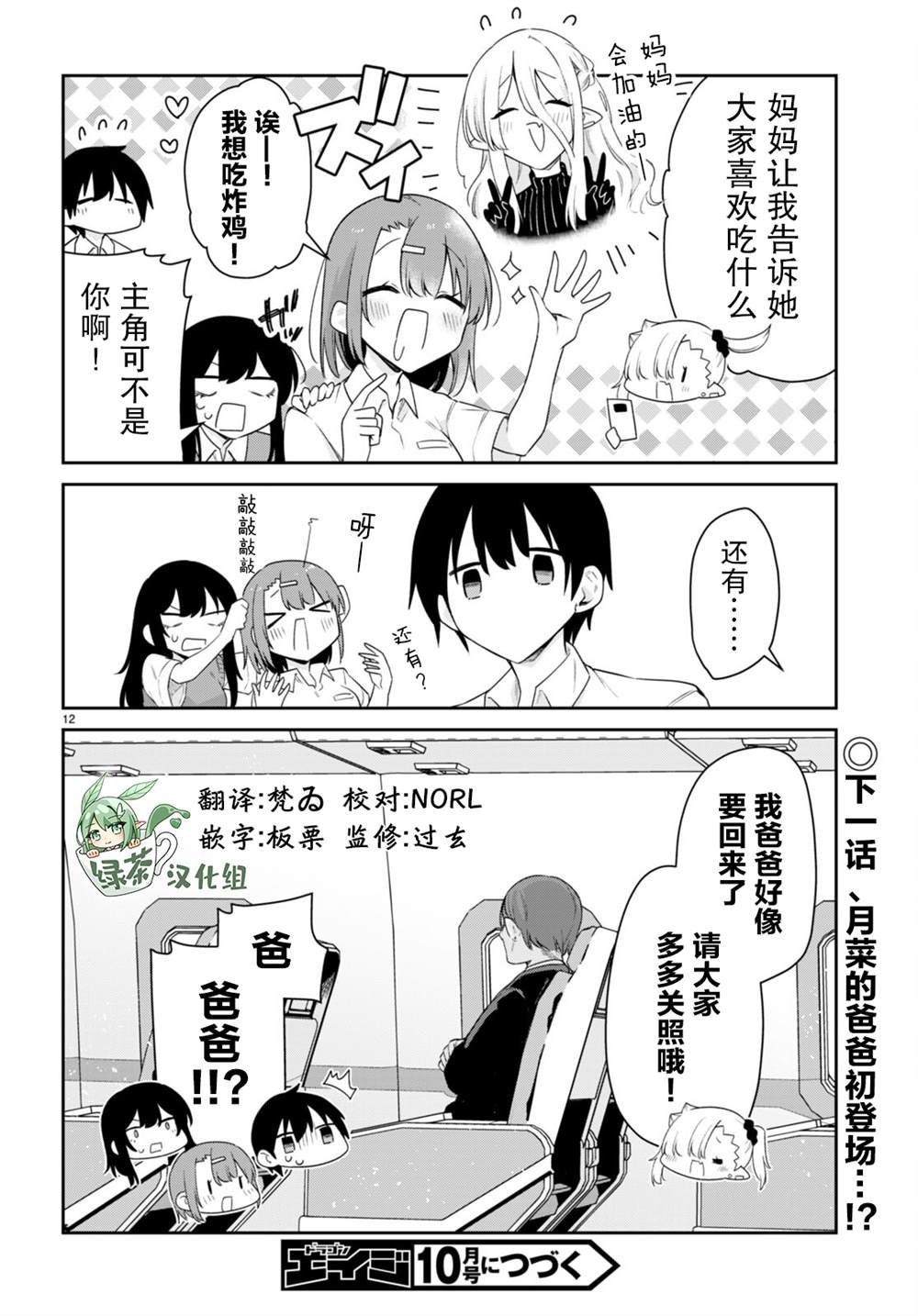 第34话