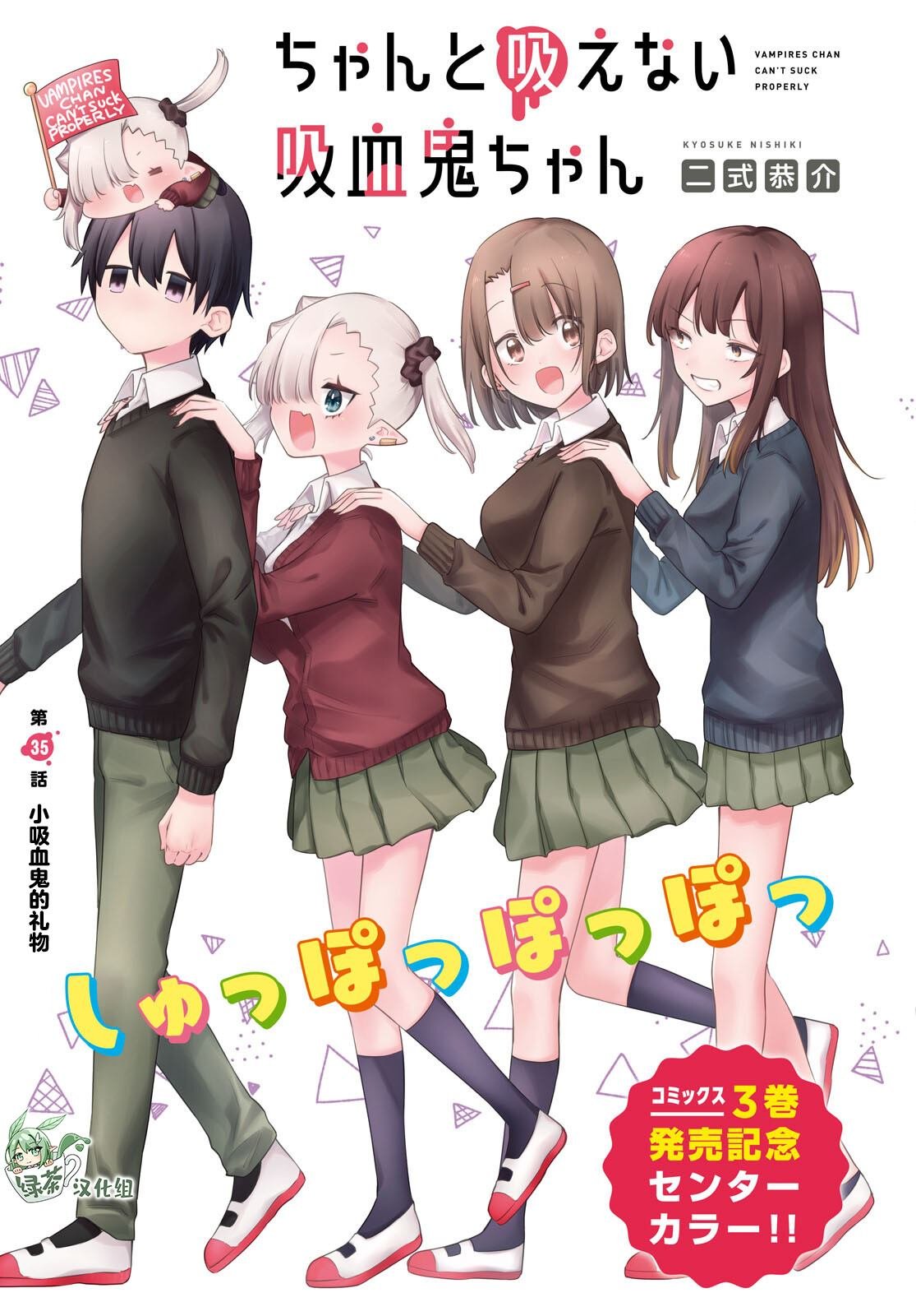 第35话