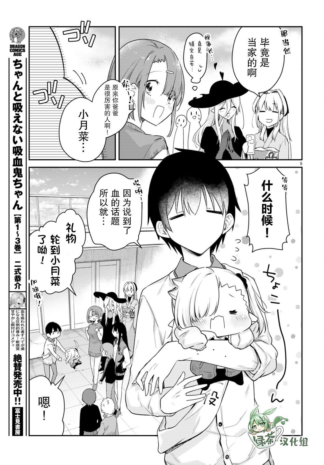 第35话