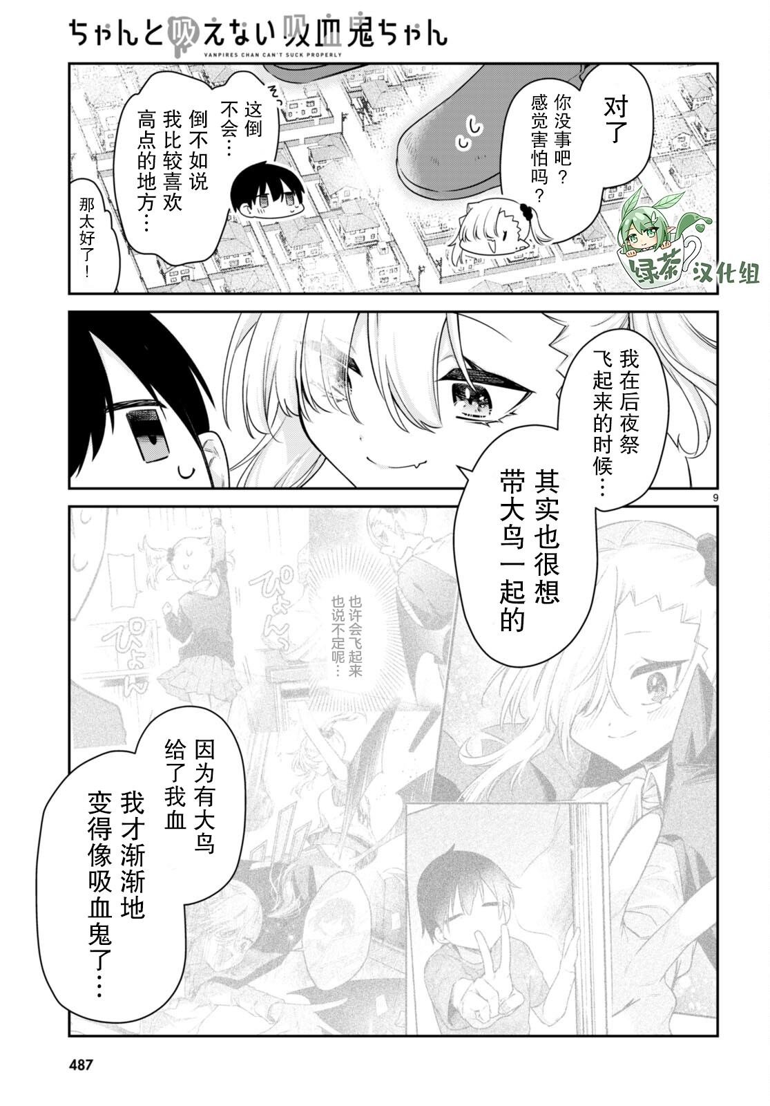 第35话