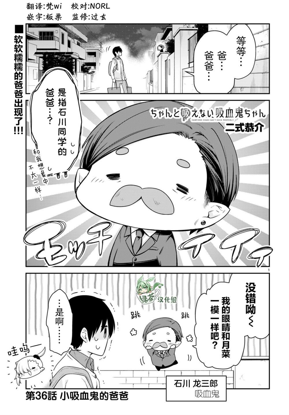第36话