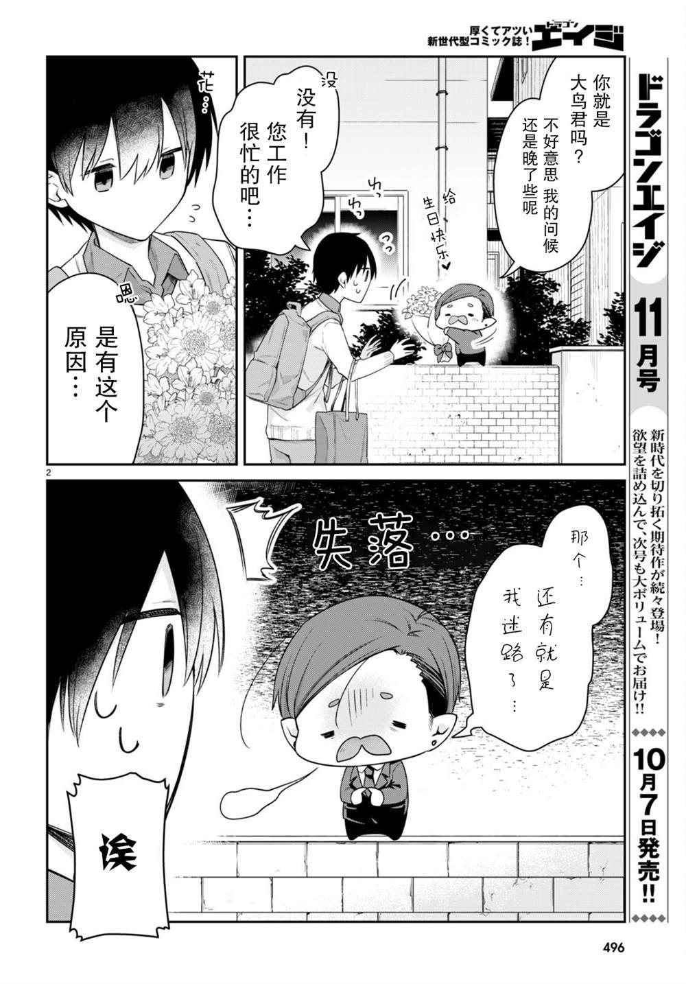 第36话
