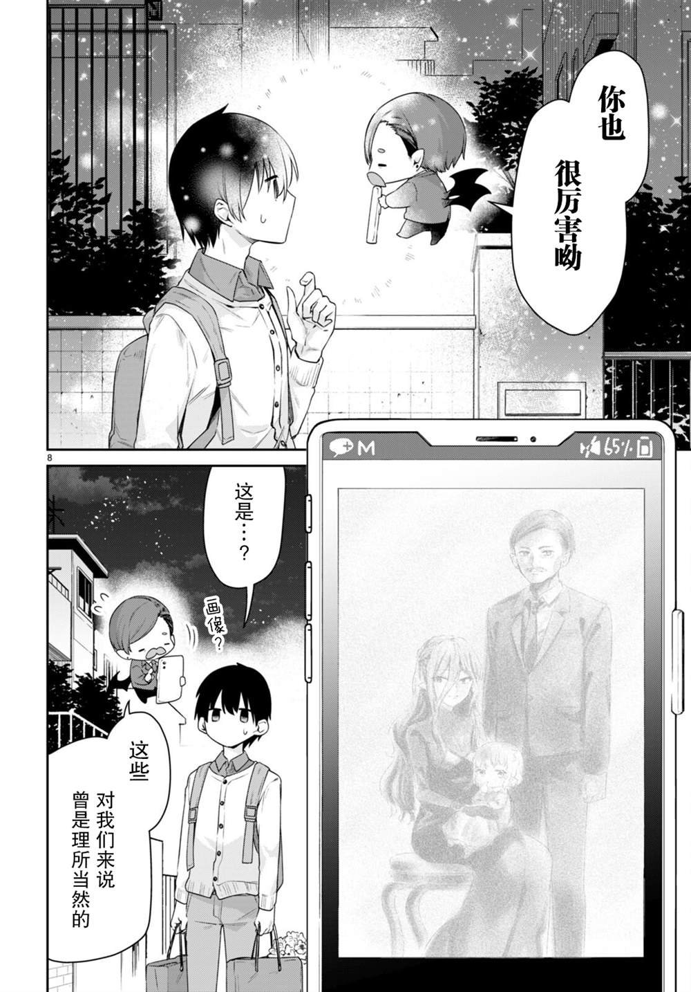 第36话