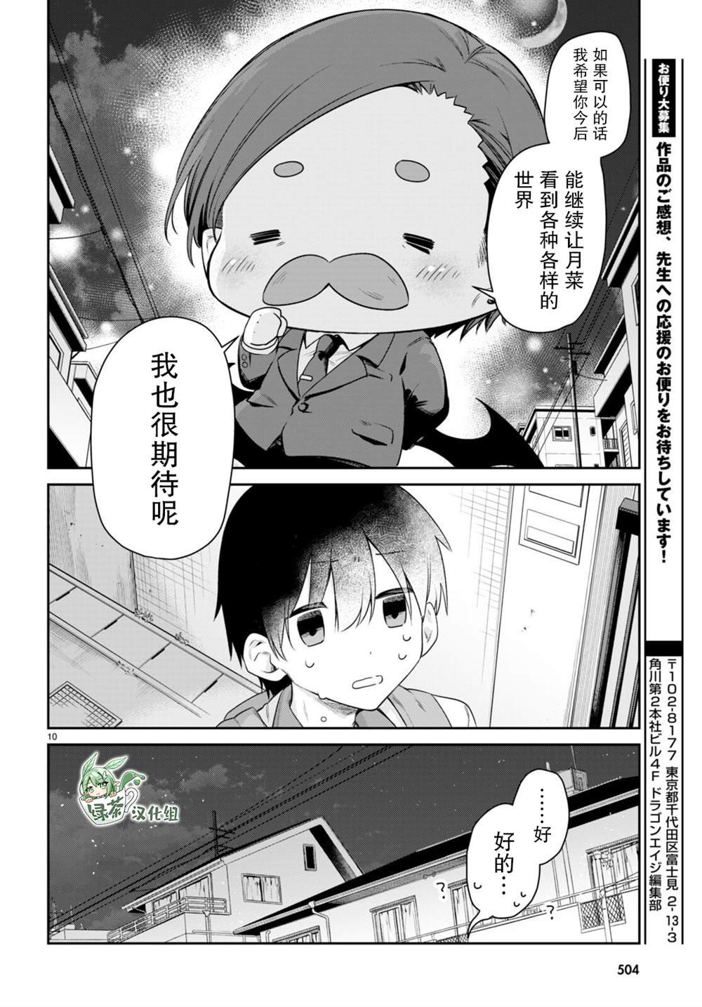 第36话