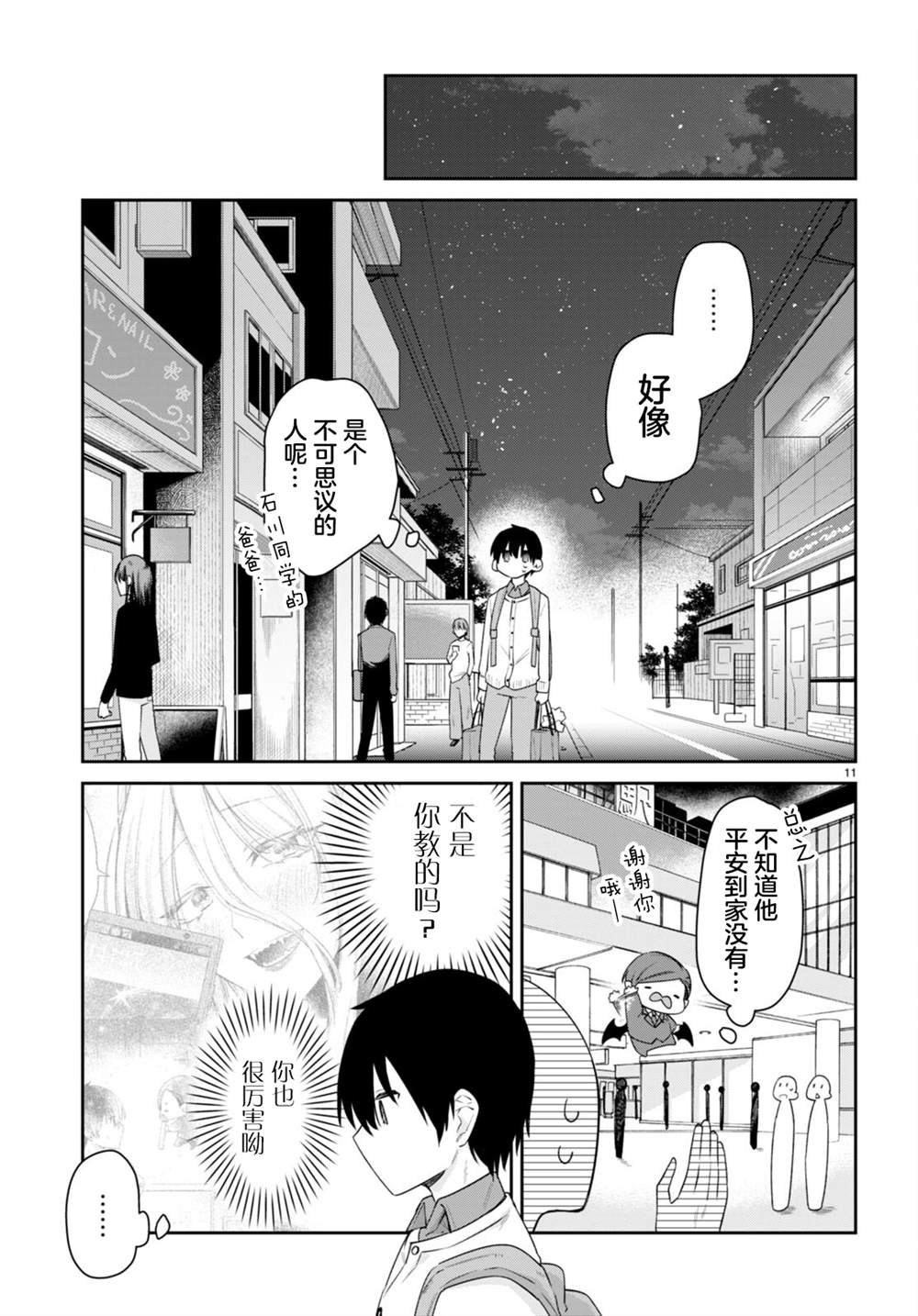 第36话