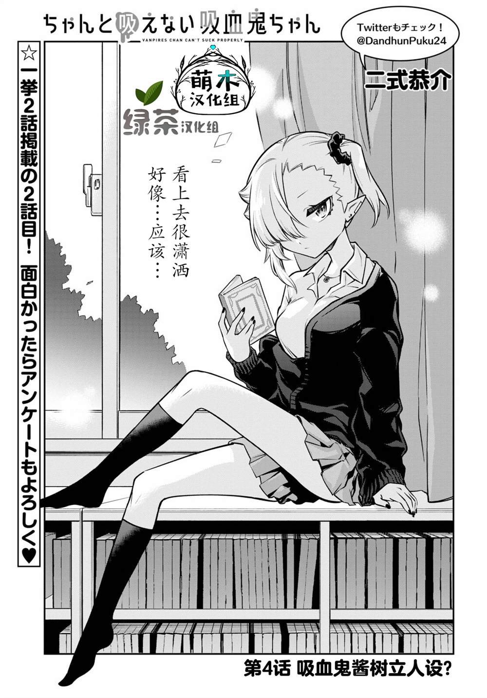 第4话