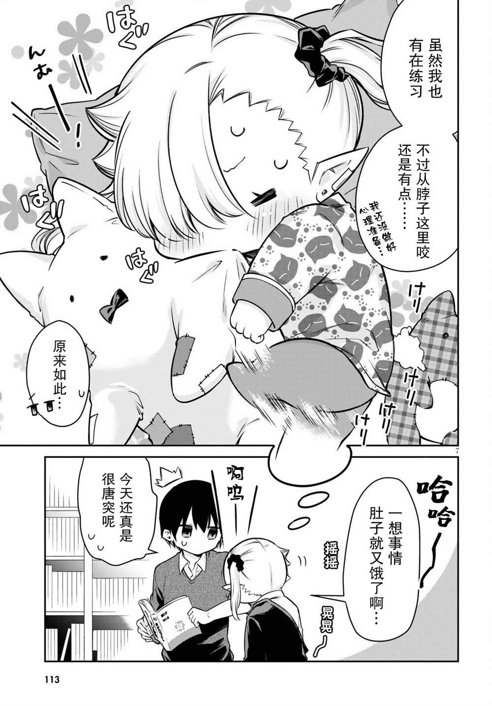 第4话