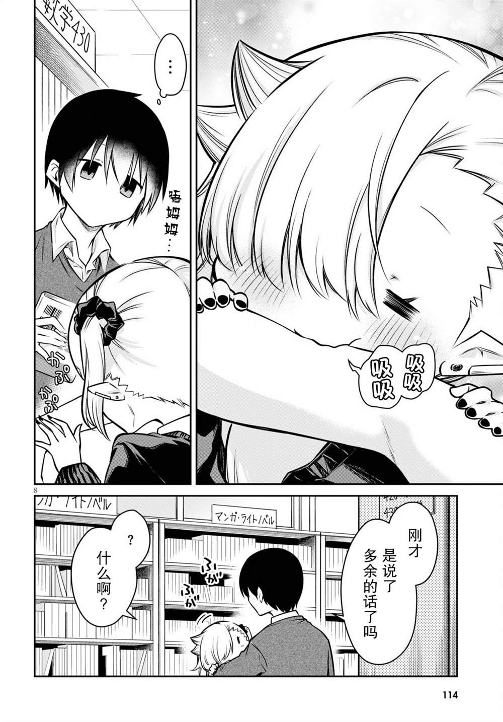第4话